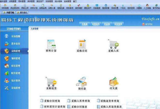 2025年十大工程项目管理软件评测与分析